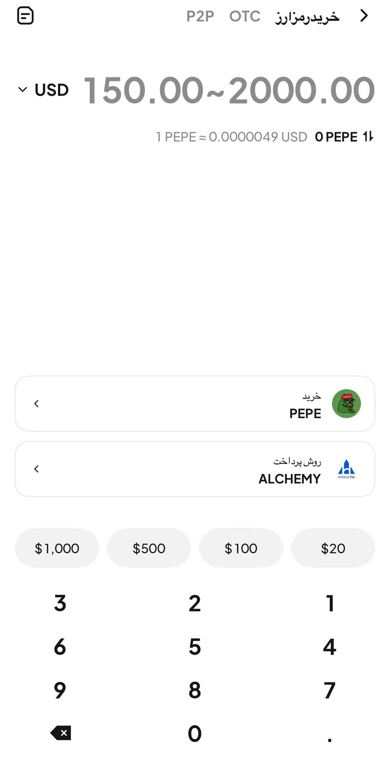 مرحله 3: تأیید خرید