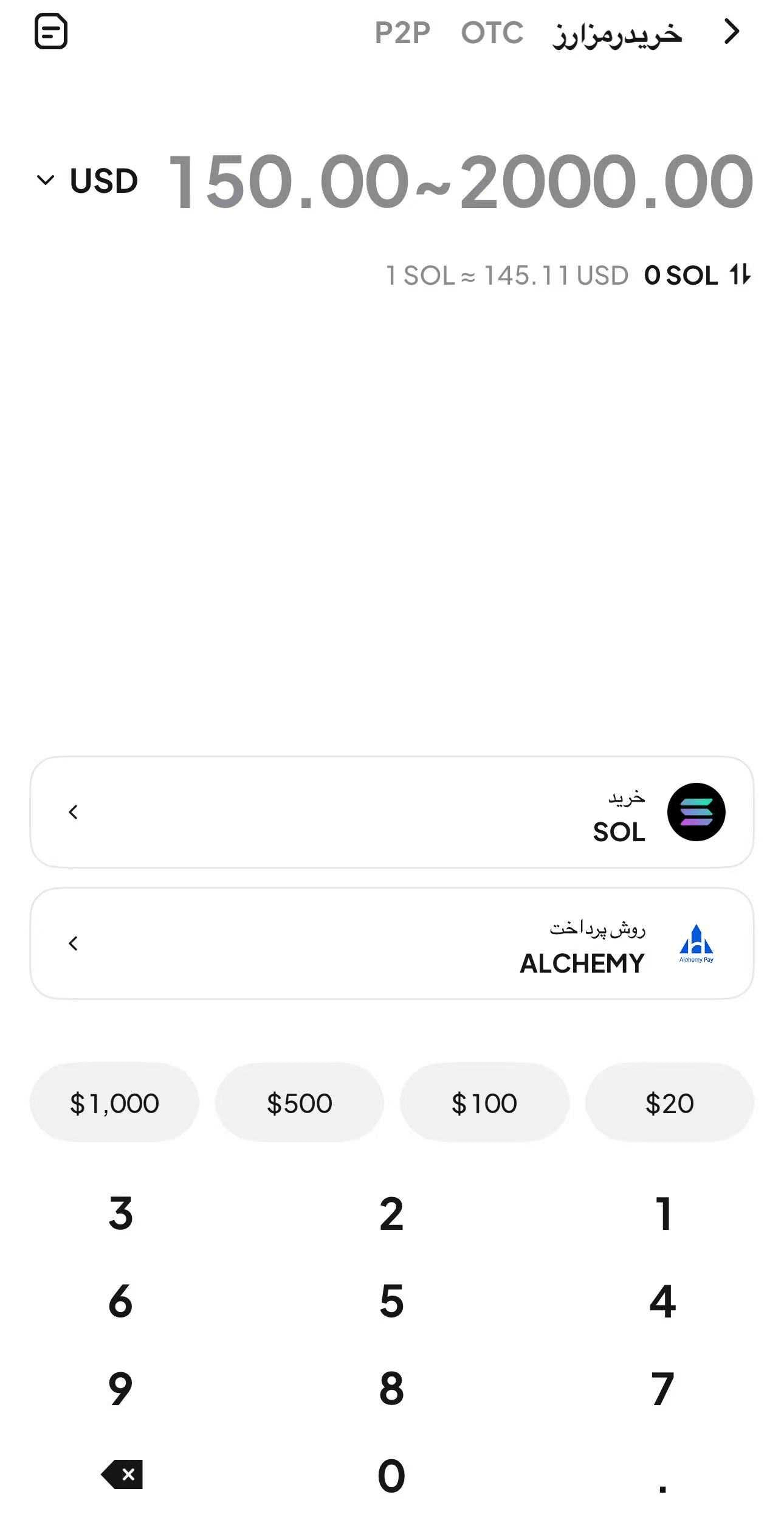 مرحله 3: تأیید خرید