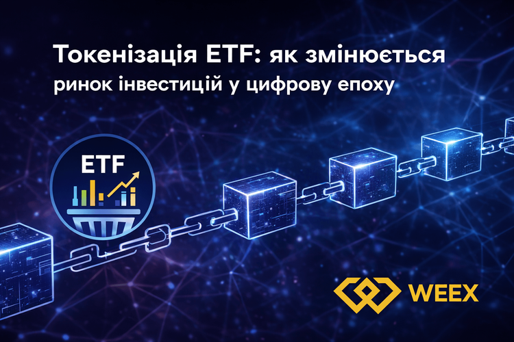 توکنیزاسیون ETF: بازار سرمایه‌گذاری در عصر دیجیتال چگونه تغییر می‌کند