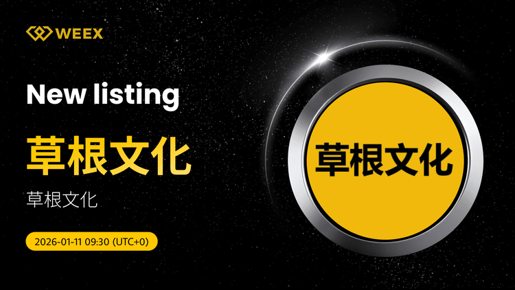 CaoGen USDT：草根文化 (CaoGen) در WEEX Spot فهرست شد